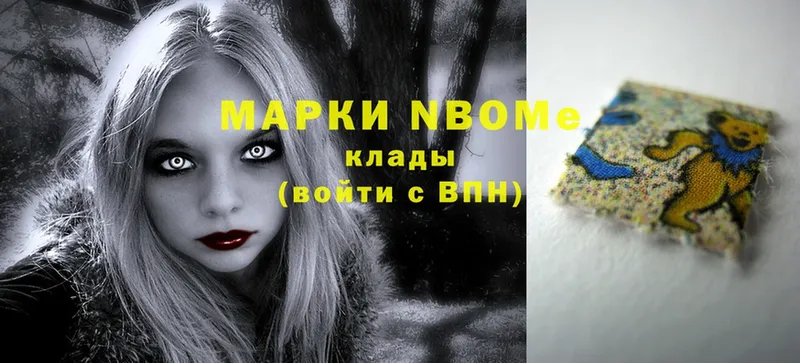 Марки N-bome 1,8мг  купить   Муром 